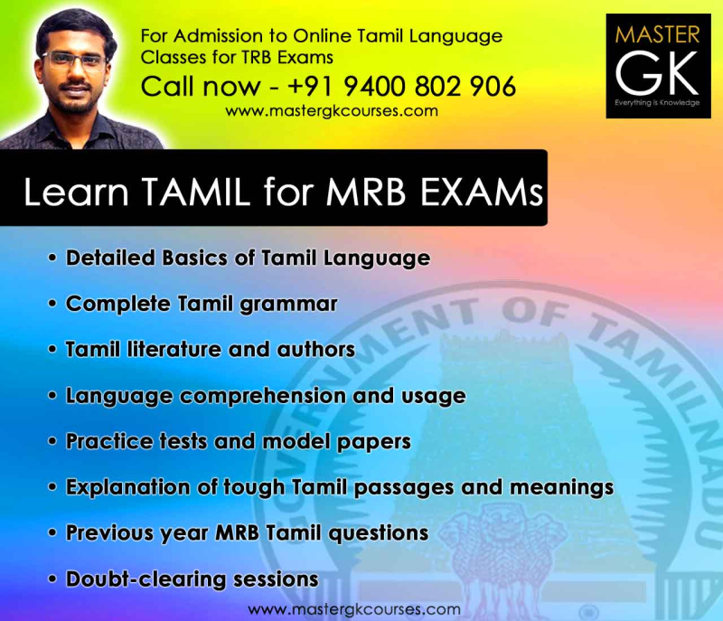 tamil-language-coaching-for-mrb-exams-tamil-nadu