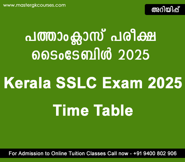 sslc-time-table-2025-kerala