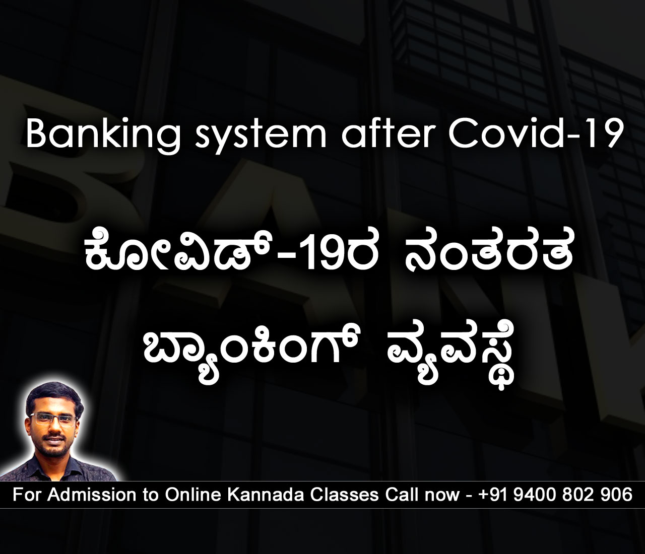 banking-system-after-covid19-19