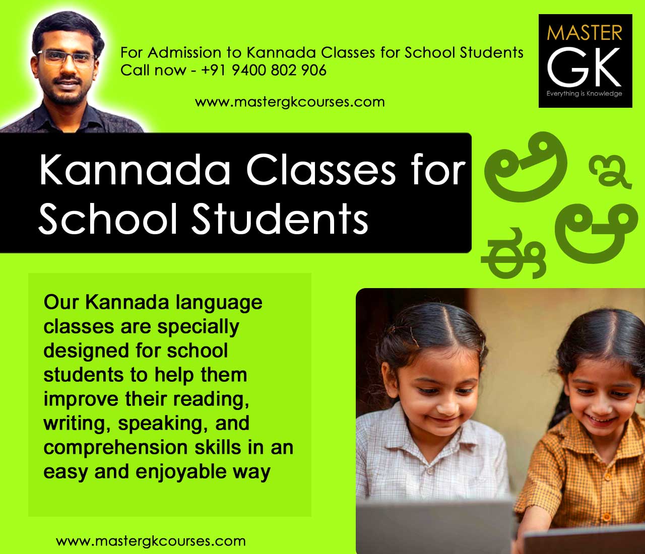 kannada-language-classes-for-school-students