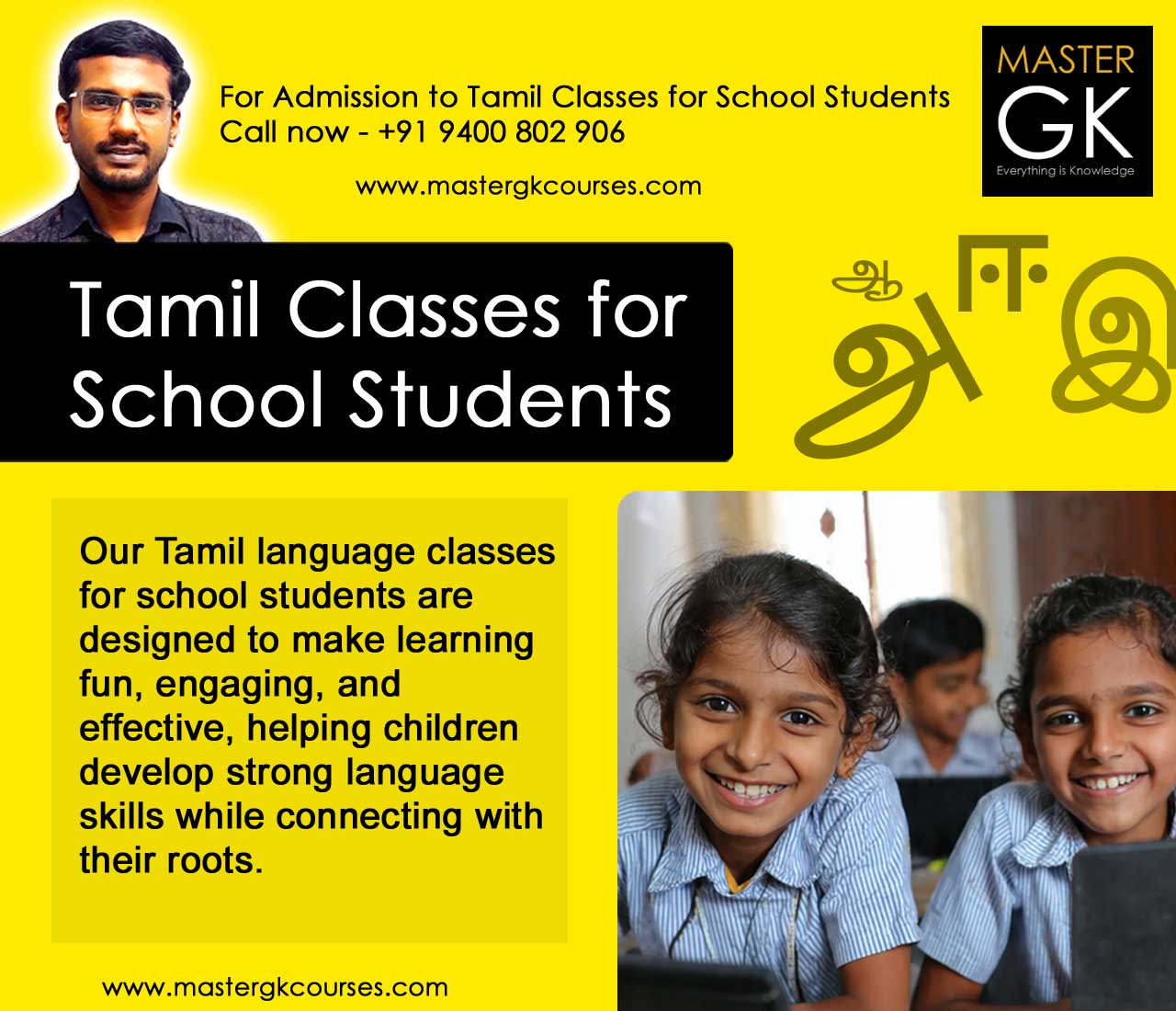 tamil-language-classes-for-school-students
