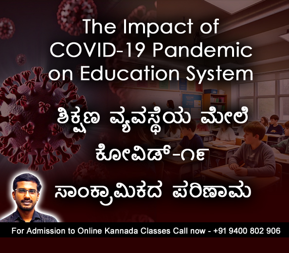 the-impact-of-covid-19-pandemic-on-education-system