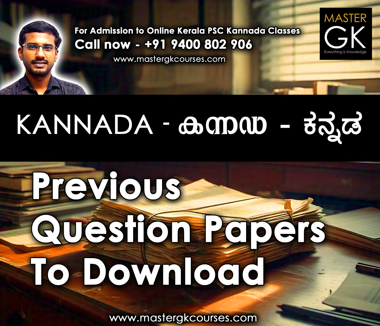 kannada-kerala-PSC-previous-question-papers